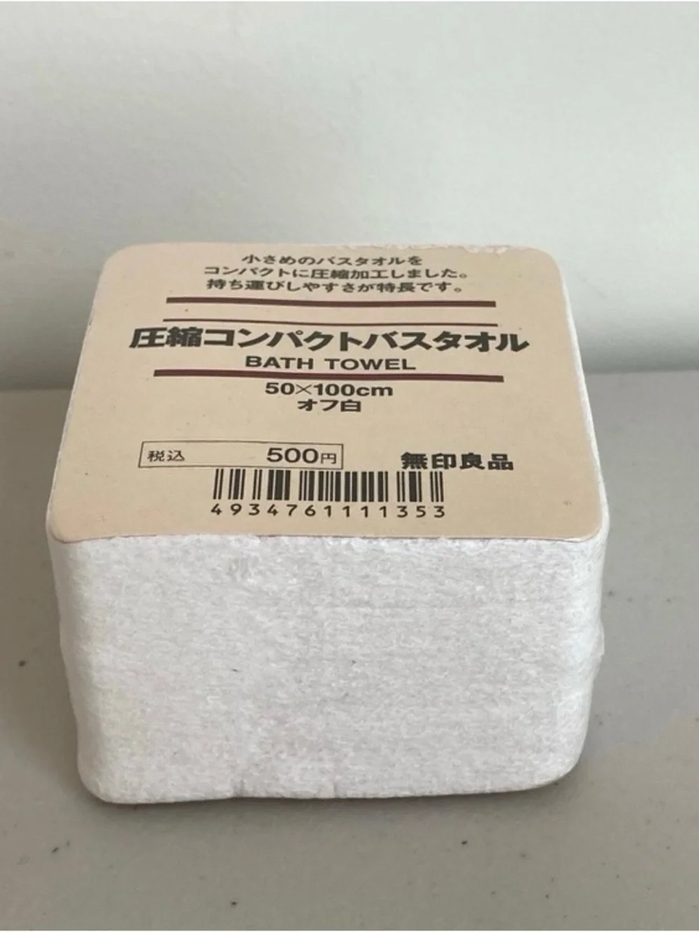 Muji White Conpressed Compact Bath Towel 50x100cm New Sealed Discontinued Rare